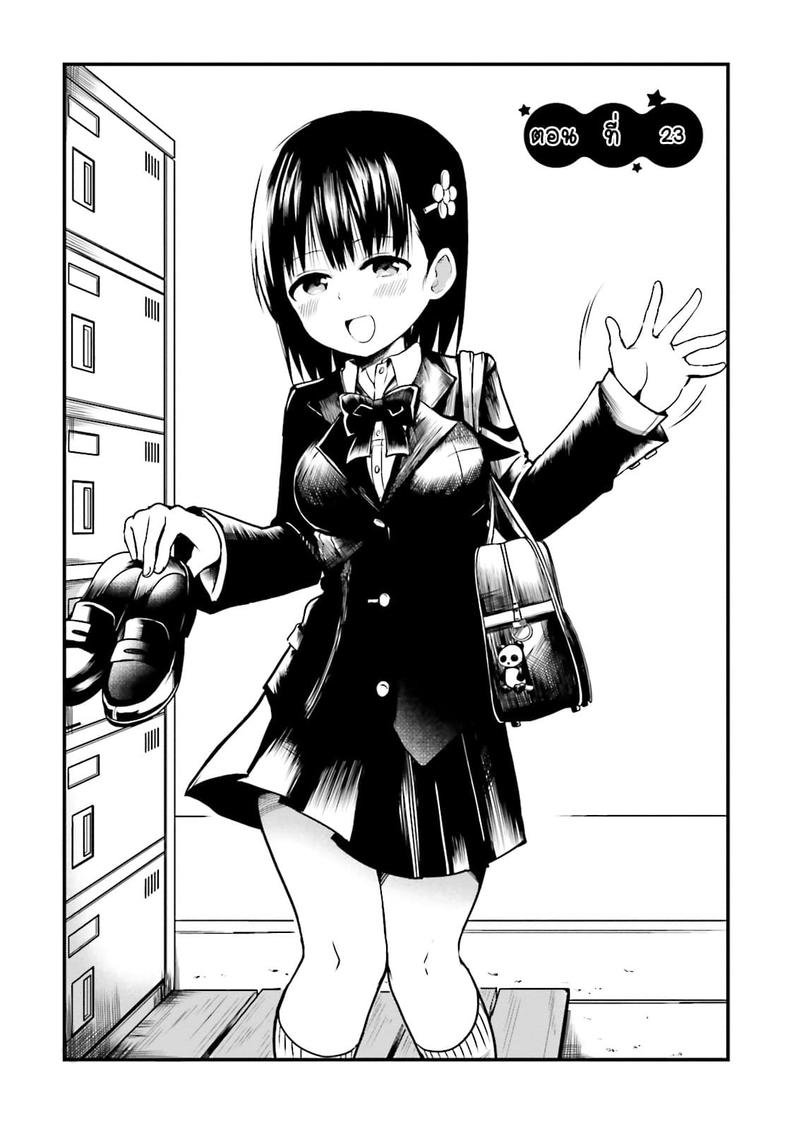 Tottemo Yasashii Amae-chan! page 1