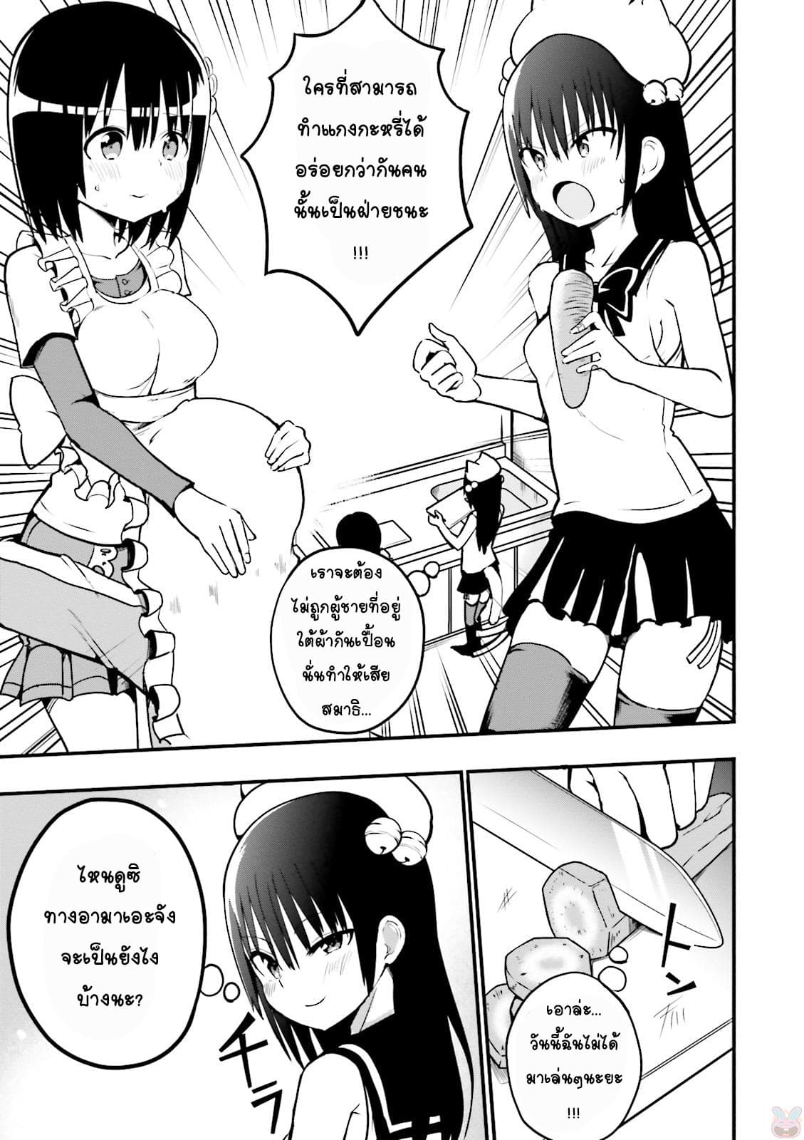 Tottemo Yasashii Amae-chan! page 5