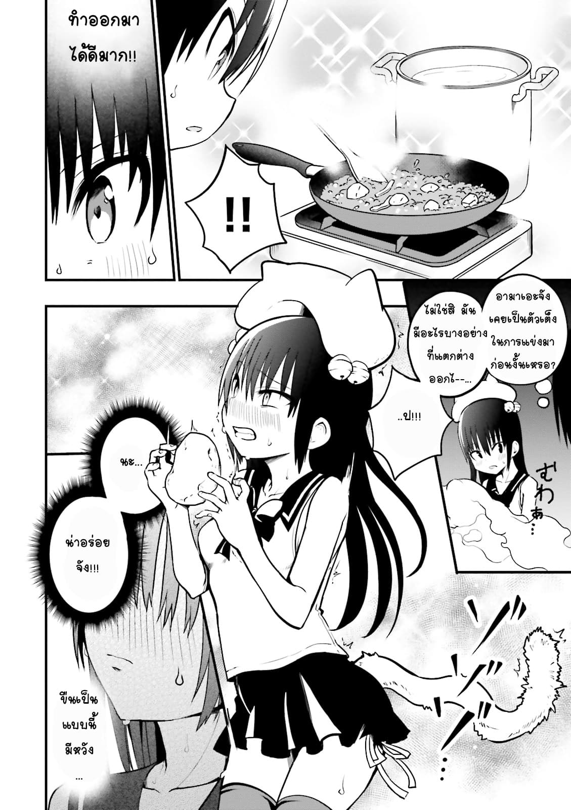 Tottemo Yasashii Amae-chan! page 6