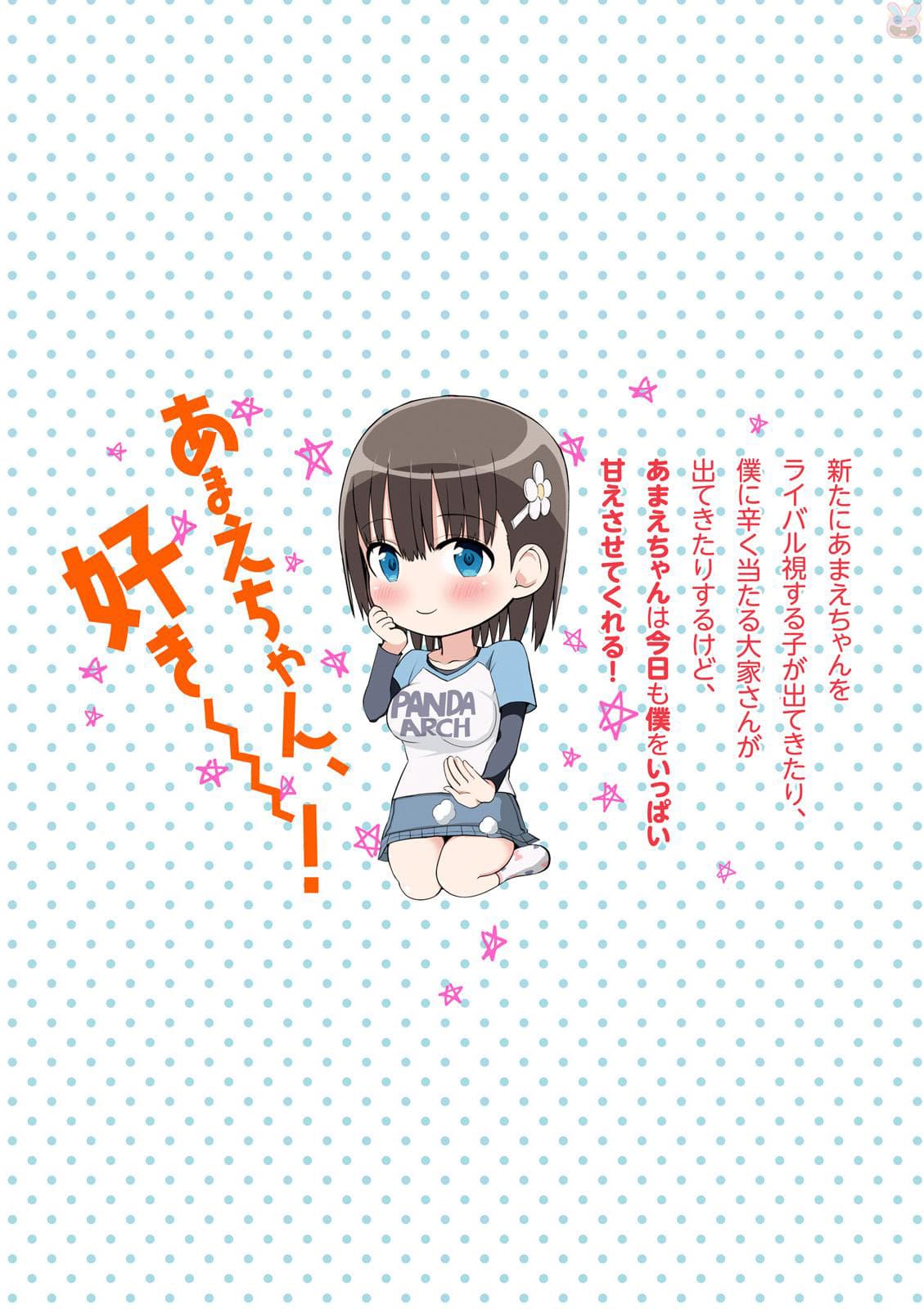 Tottemo Yasashii Amae-chan! page 9