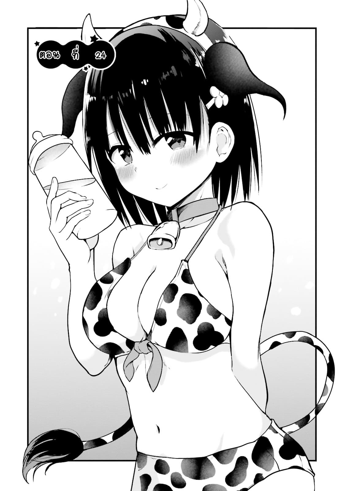 Tottemo Yasashii Amae-chan! page 1