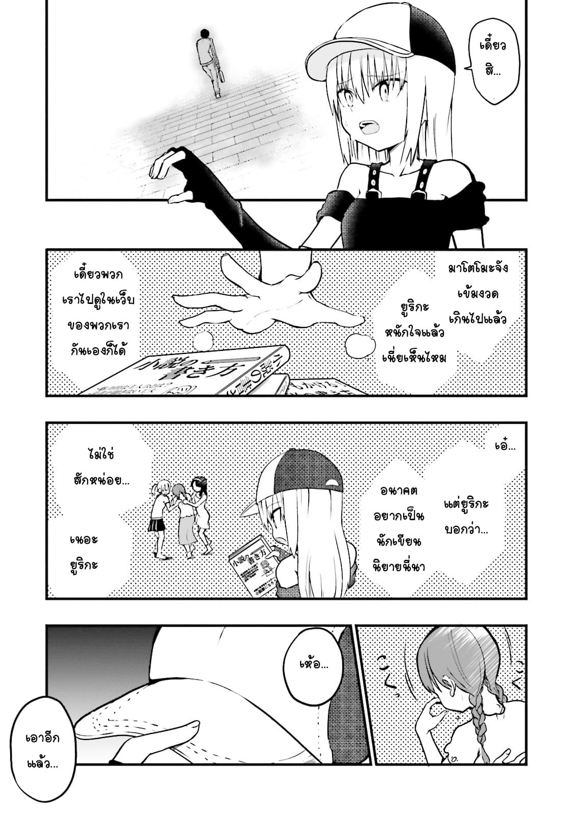 Tottemo Yasashii Amae-chan! page 5