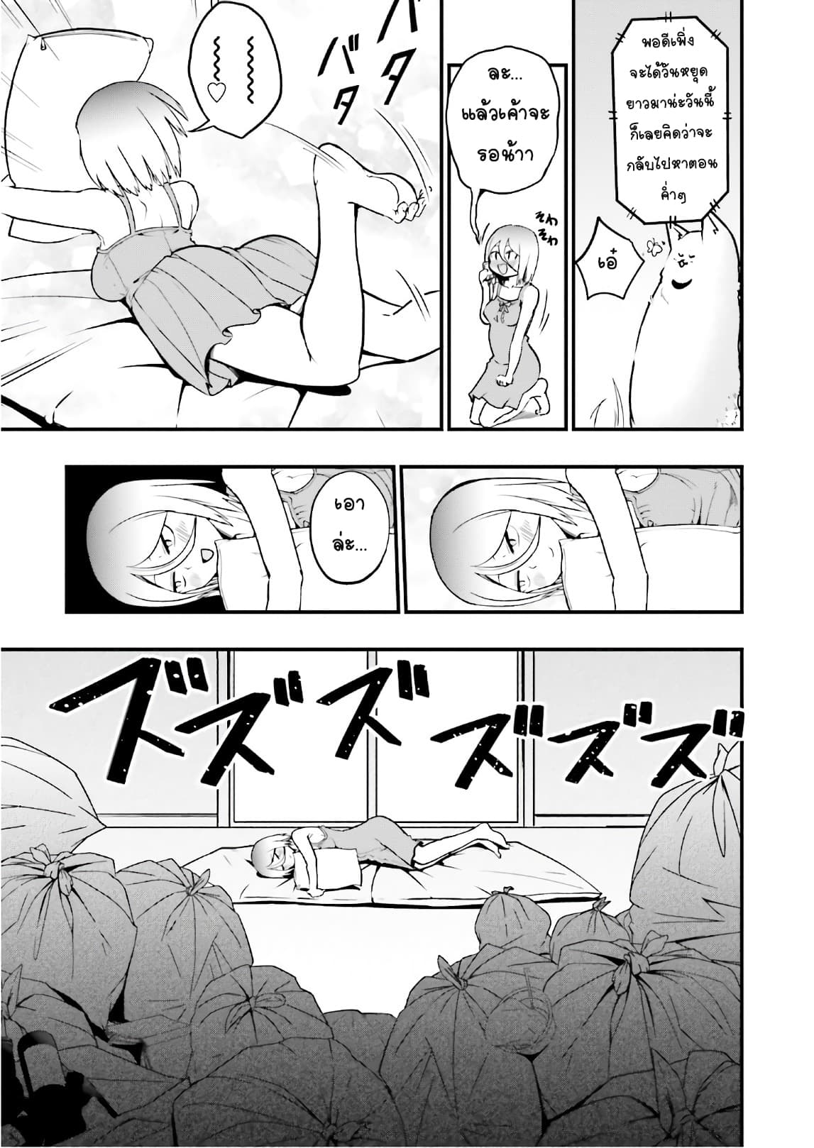 Tottemo Yasashii Amae-chan! page 6
