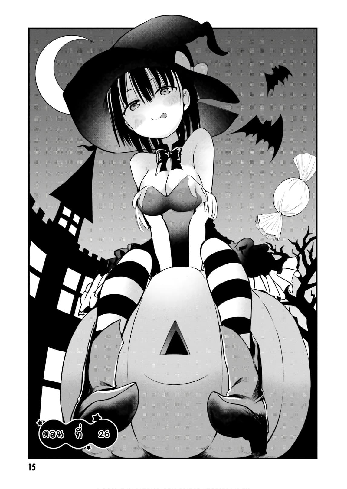 Tottemo Yasashii Amae-chan! page 1