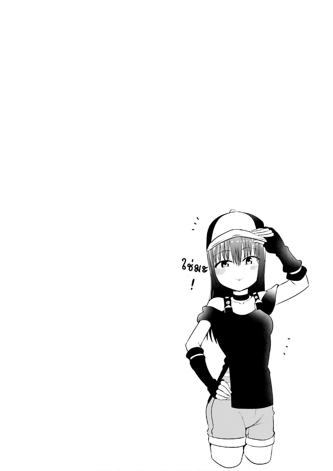 Tottemo Yasashii Amae-chan! page 12
