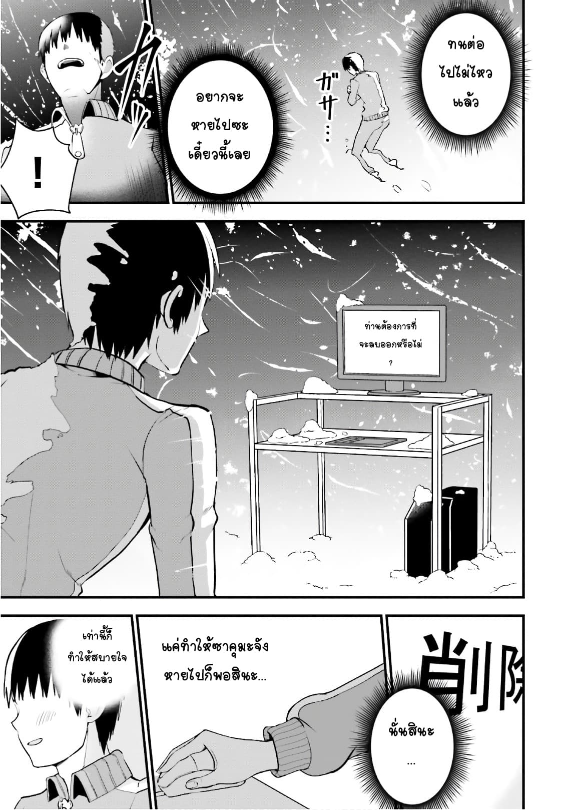 Tottemo Yasashii Amae-chan! page 5