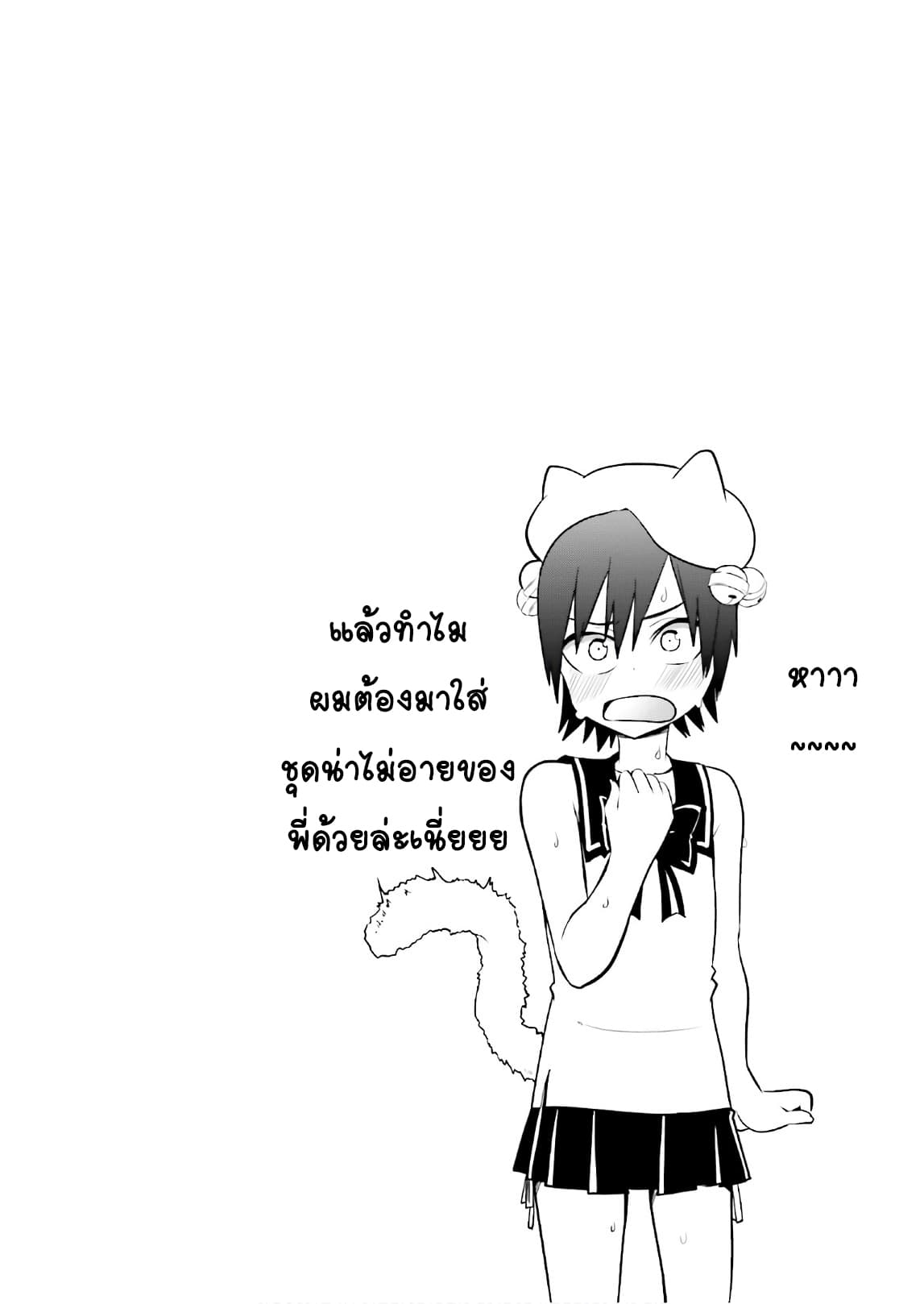 Tottemo Yasashii Amae-chan! page 12