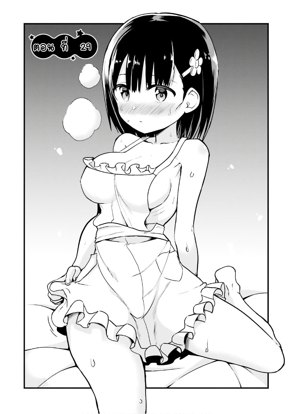 Tottemo Yasashii Amae-chan! page 1