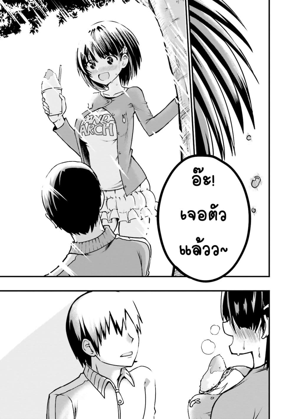 Tottemo Yasashii Amae-chan! page 7