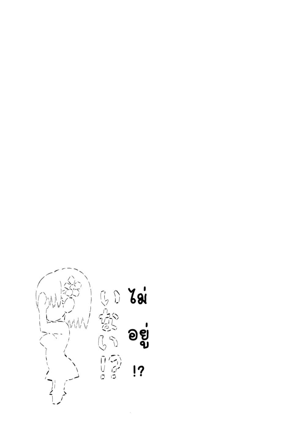 Tottemo Yasashii Amae-chan! page 11