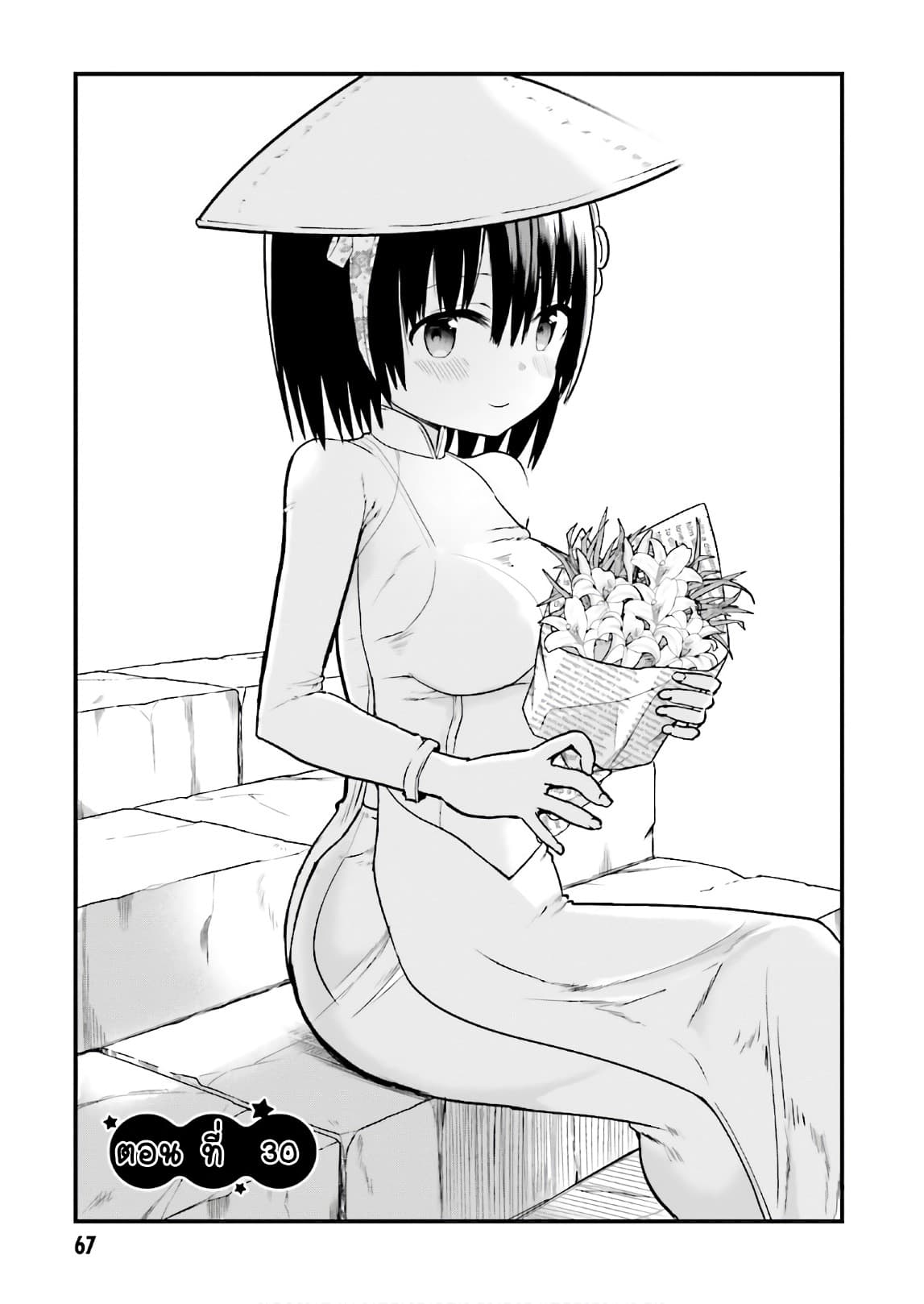 Tottemo Yasashii Amae-chan! page 1
