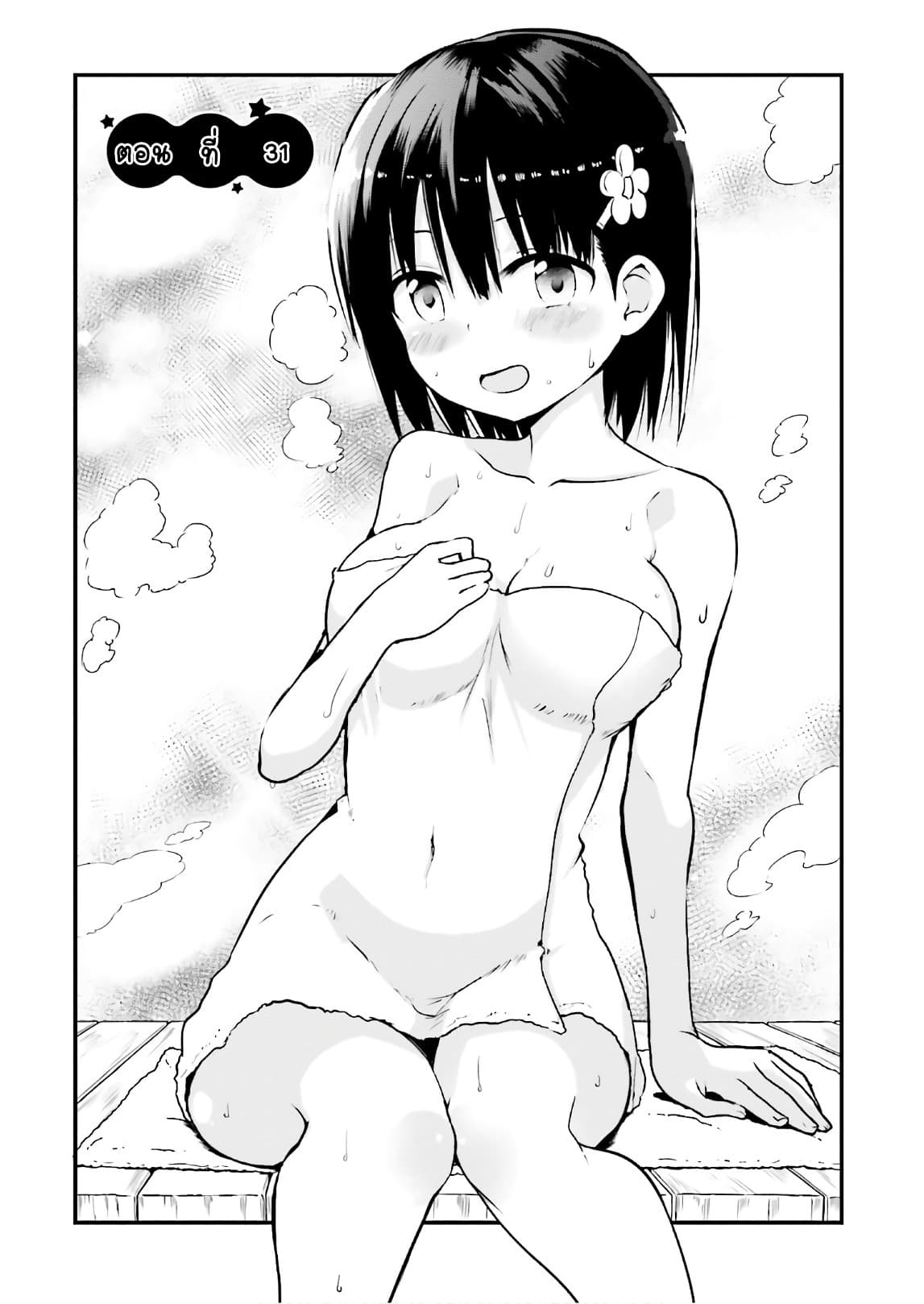 Tottemo Yasashii Amae-chan! page 1