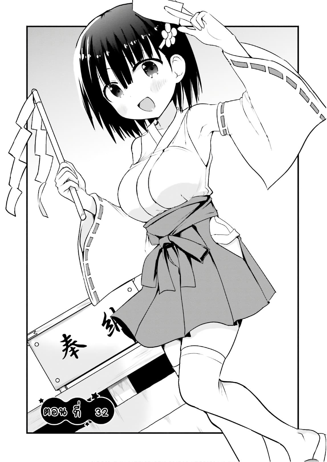 Tottemo Yasashii Amae-chan! page 1