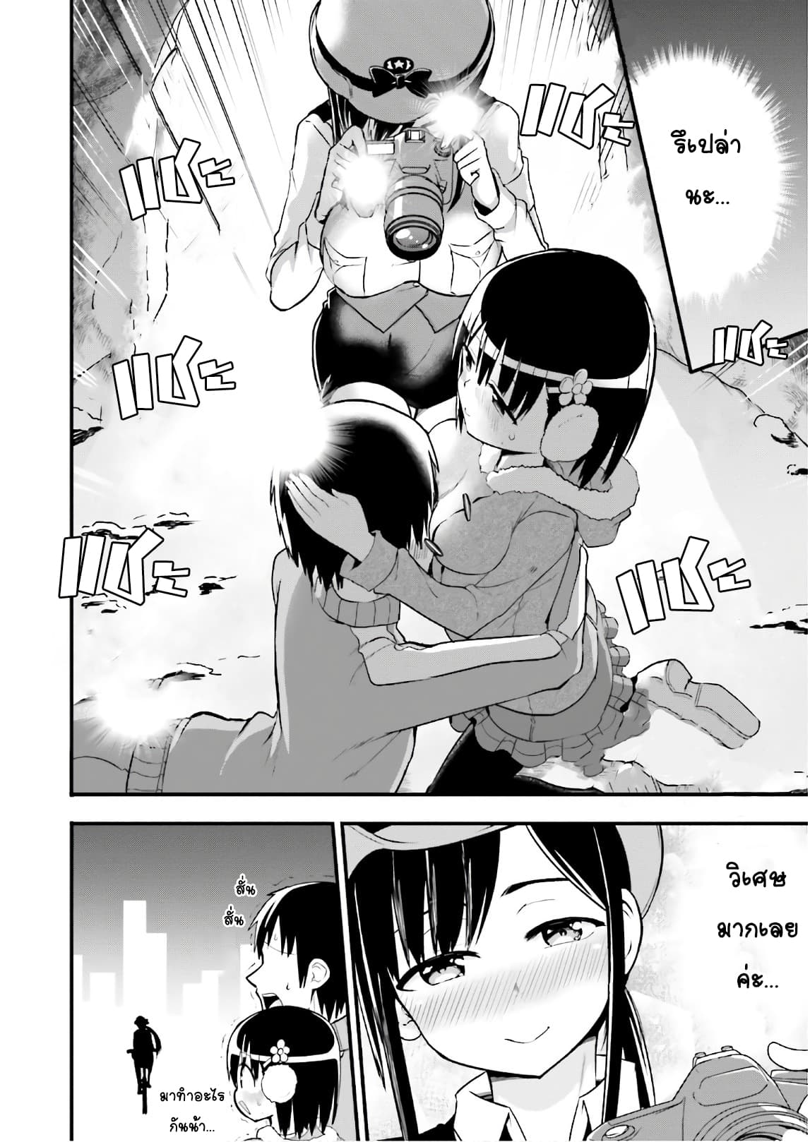 Tottemo Yasashii Amae-chan! page 10