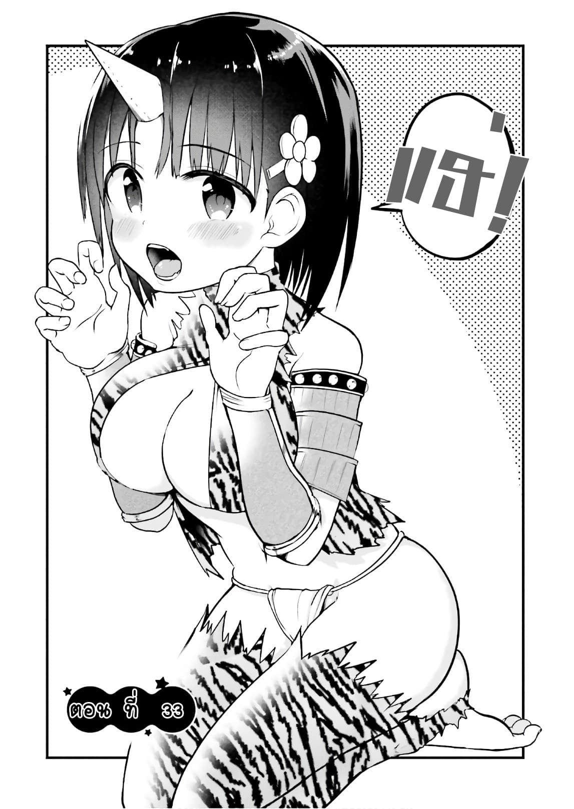 Tottemo Yasashii Amae-chan! page 1