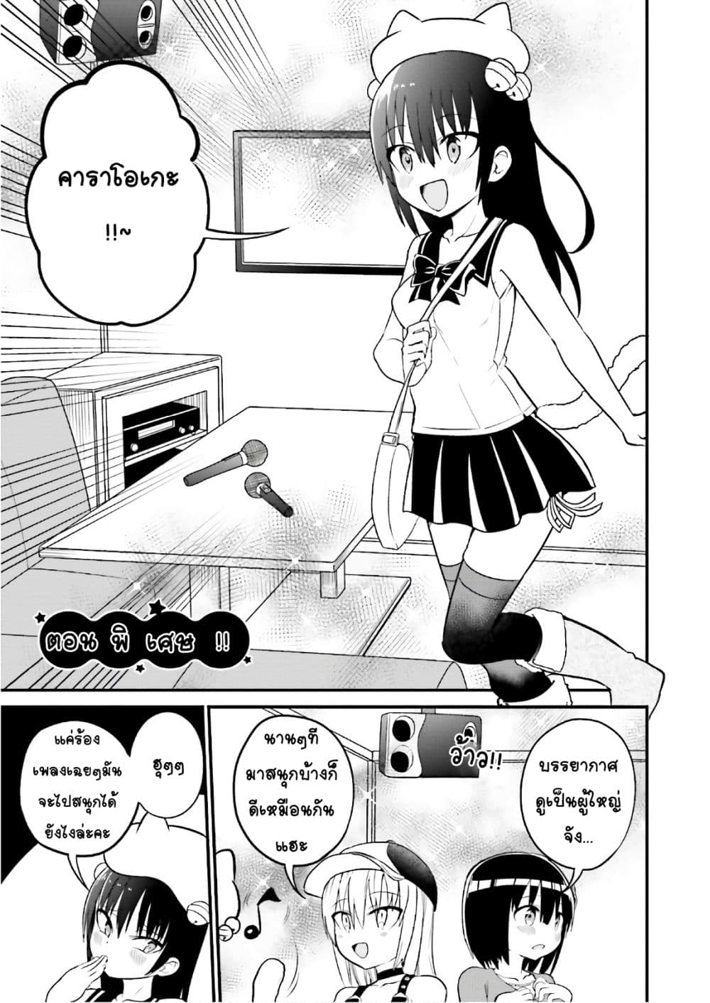 Tottemo Yasashii Amae-chan! page 1