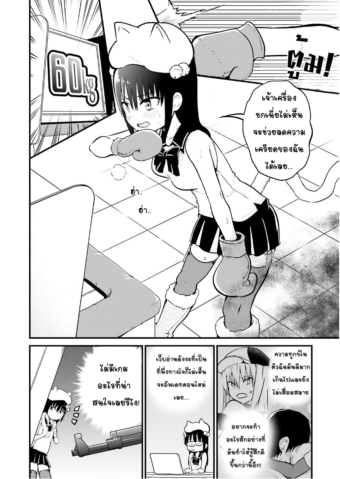 Tottemo Yasashii Amae-chan! page 2