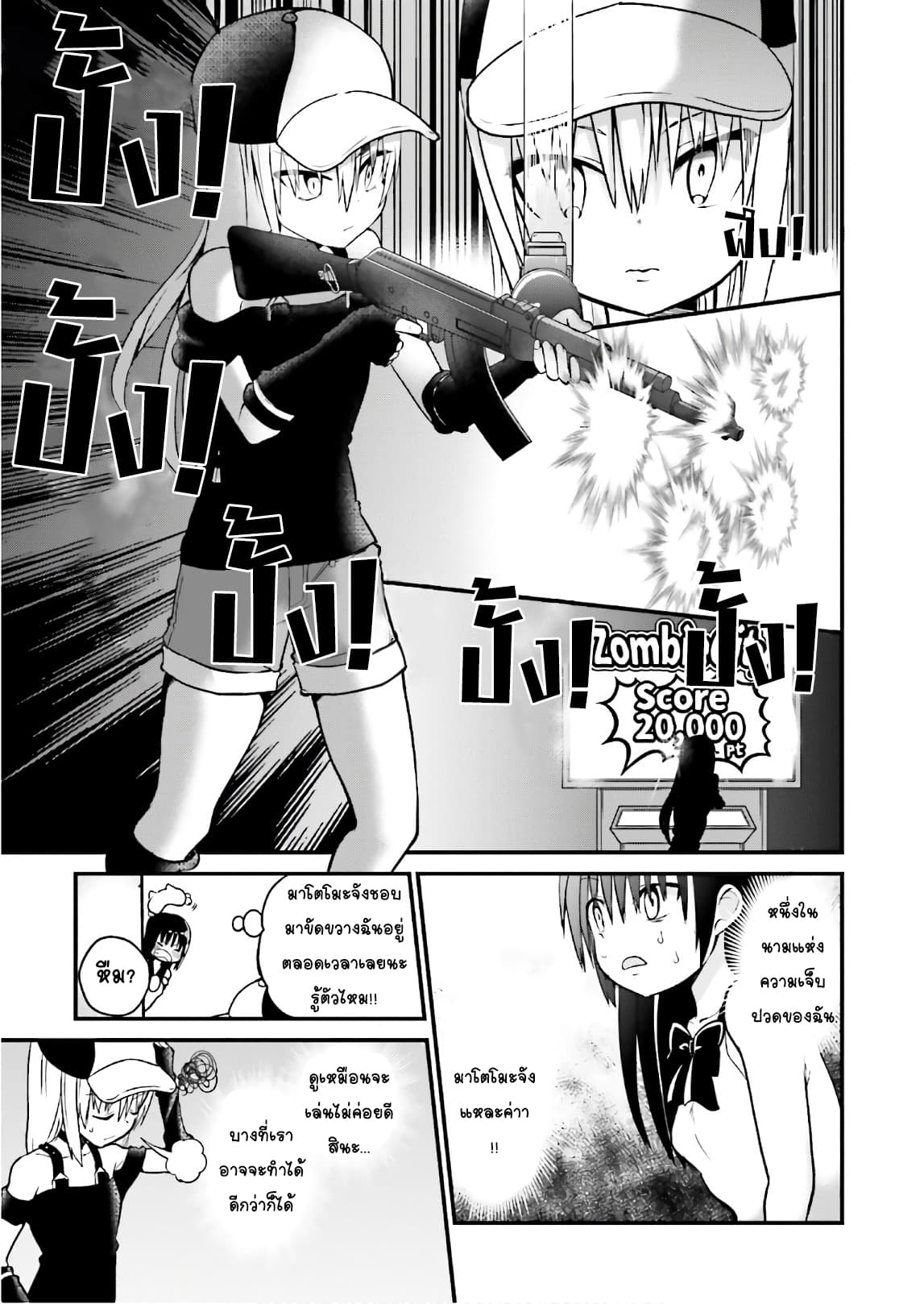 Tottemo Yasashii Amae-chan! page 3
