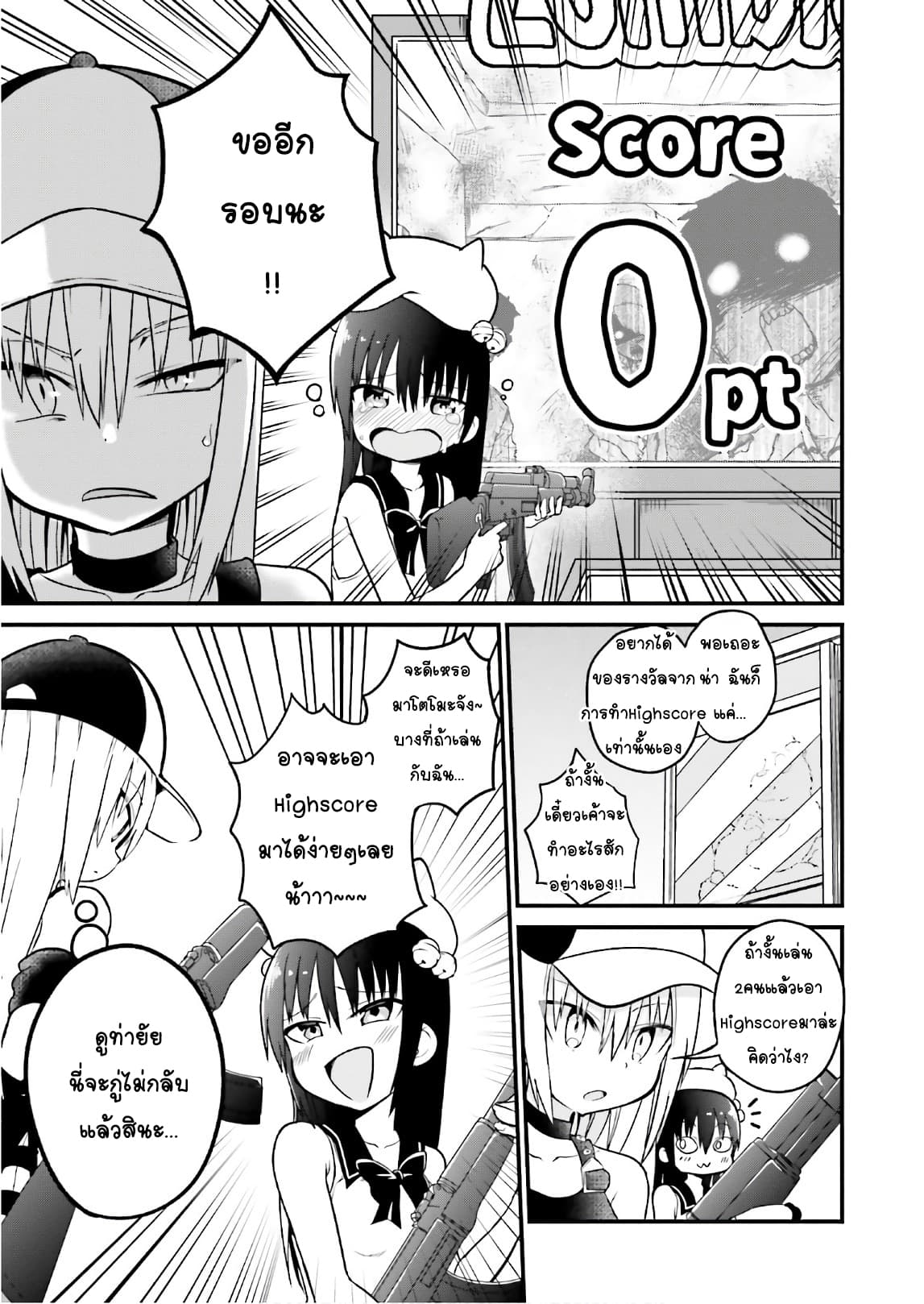 Tottemo Yasashii Amae-chan! page 5