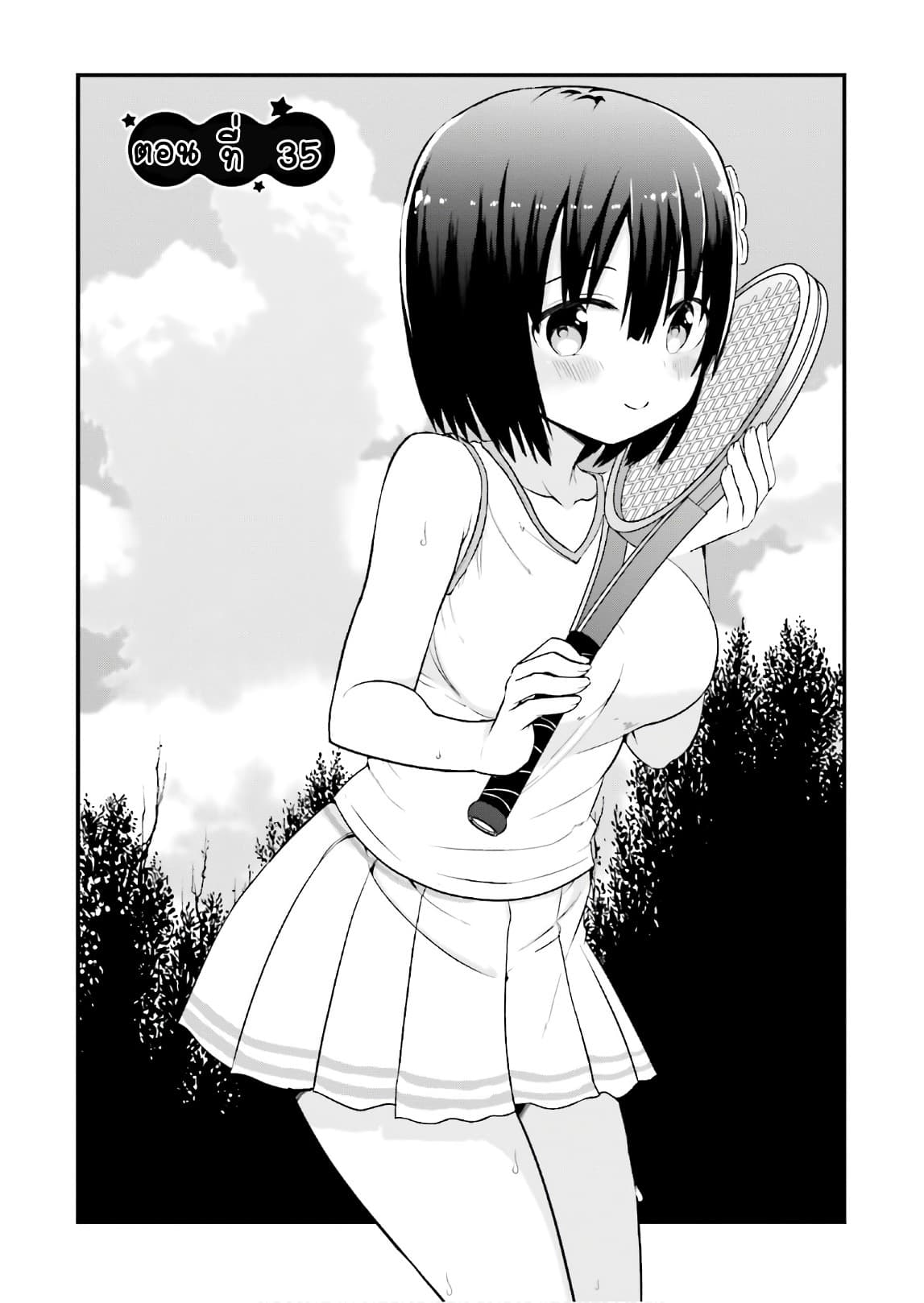 Tottemo Yasashii Amae-chan! page 1