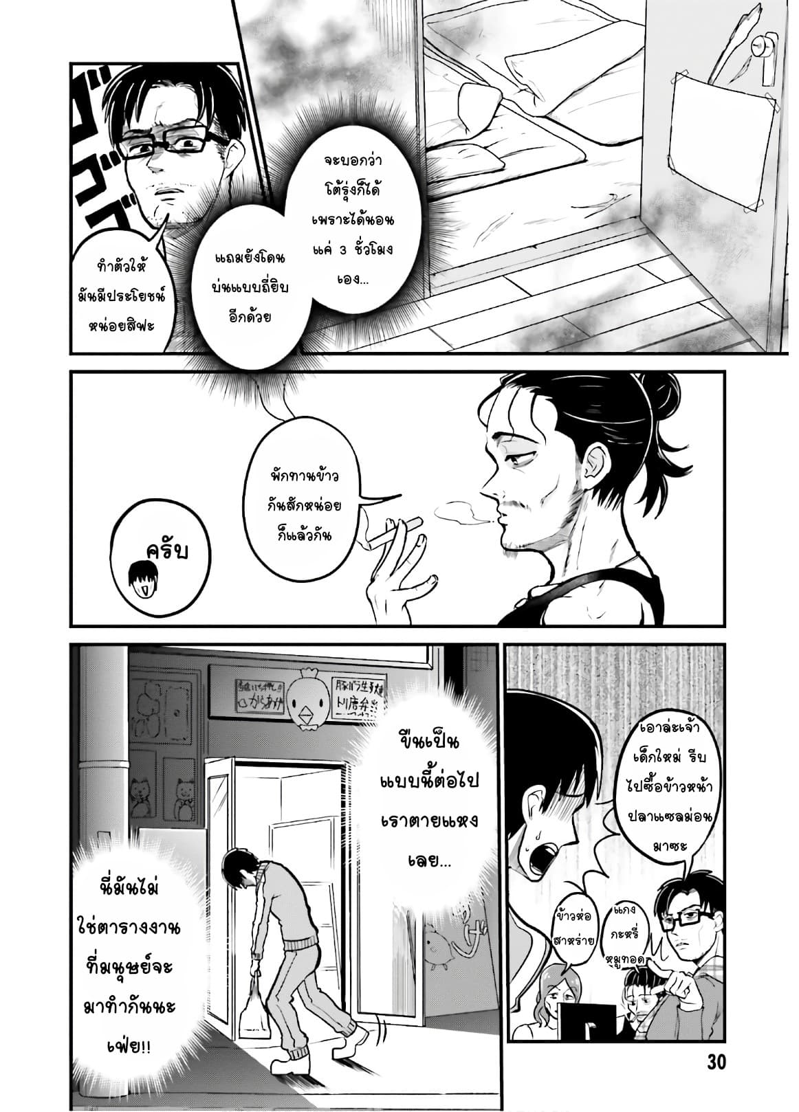Tottemo Yasashii Amae-chan! page 4