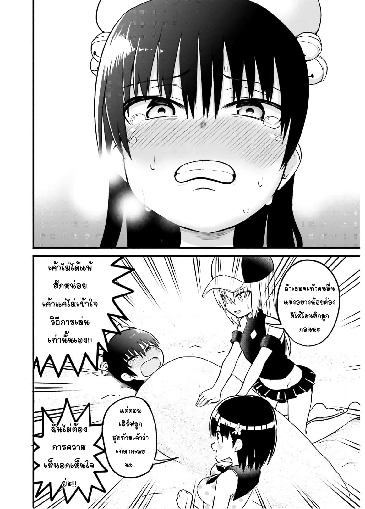Tottemo Yasashii Amae-chan! page 6