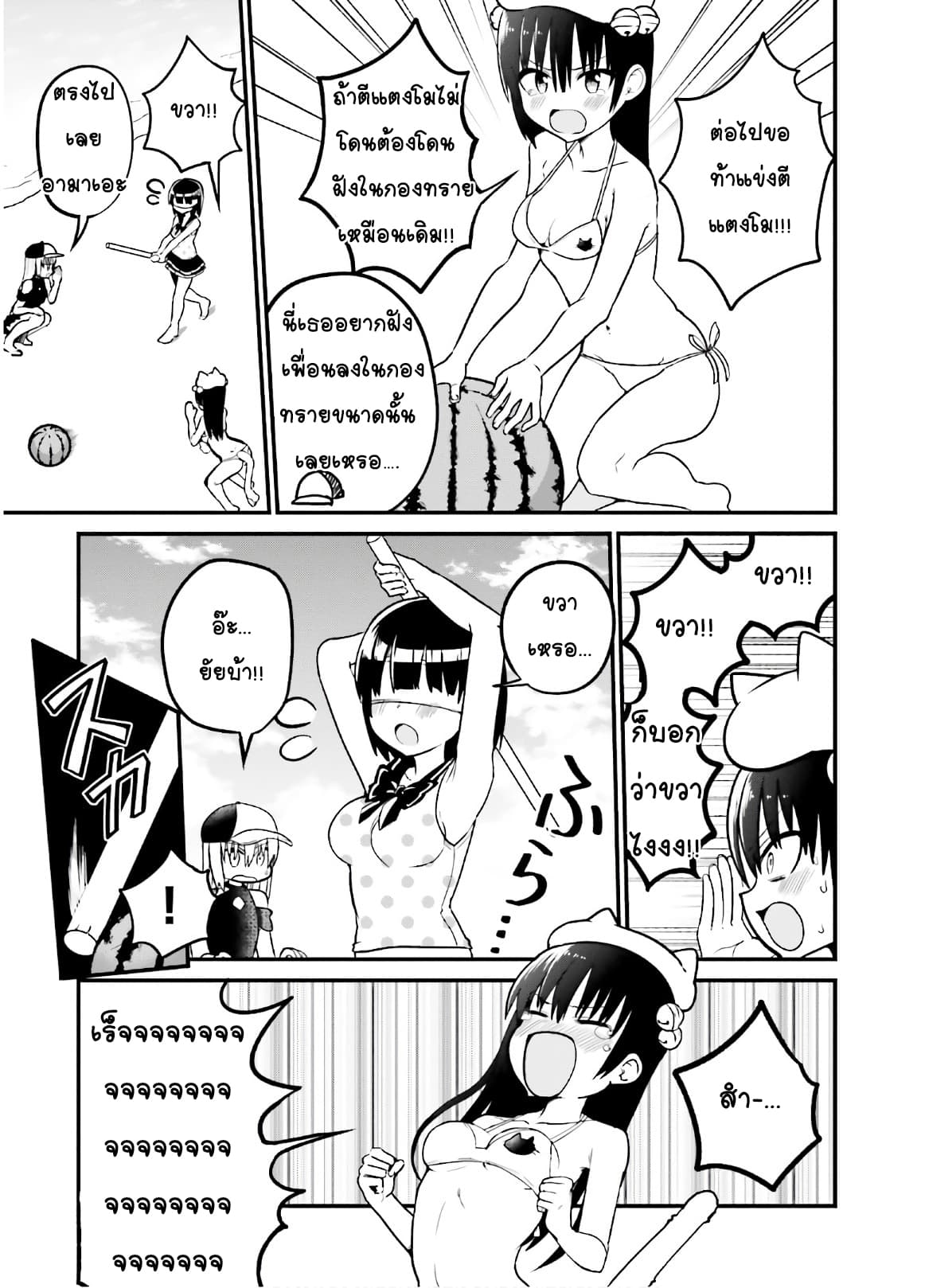 Tottemo Yasashii Amae-chan! page 7