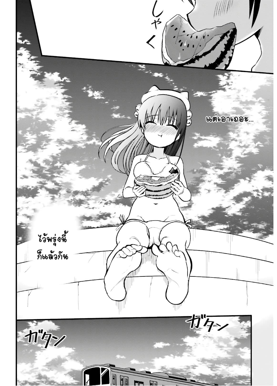 Tottemo Yasashii Amae-chan! page 10