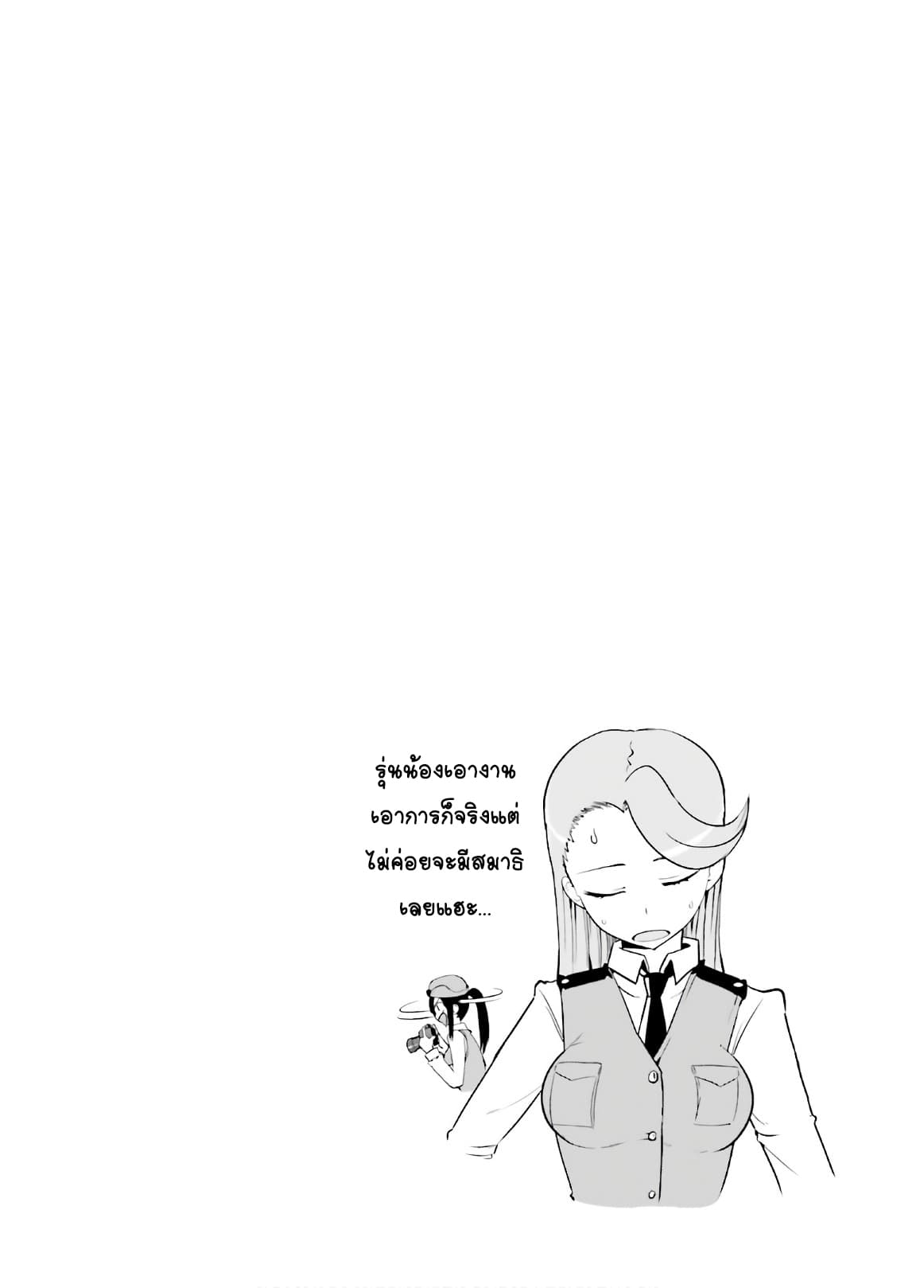 Tottemo Yasashii Amae-chan! page 12