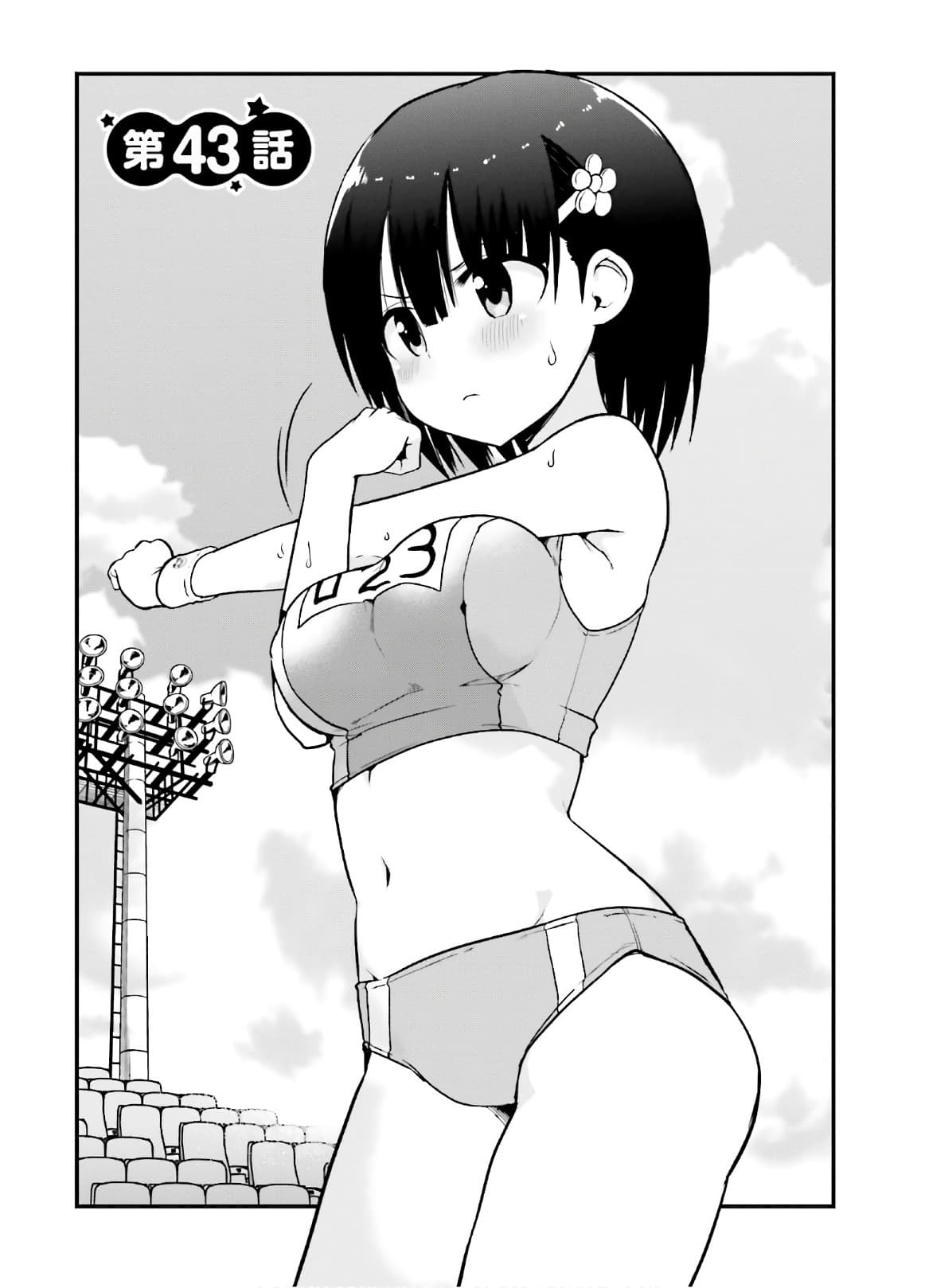 Tottemo Yasashii Amae-chan! page 1