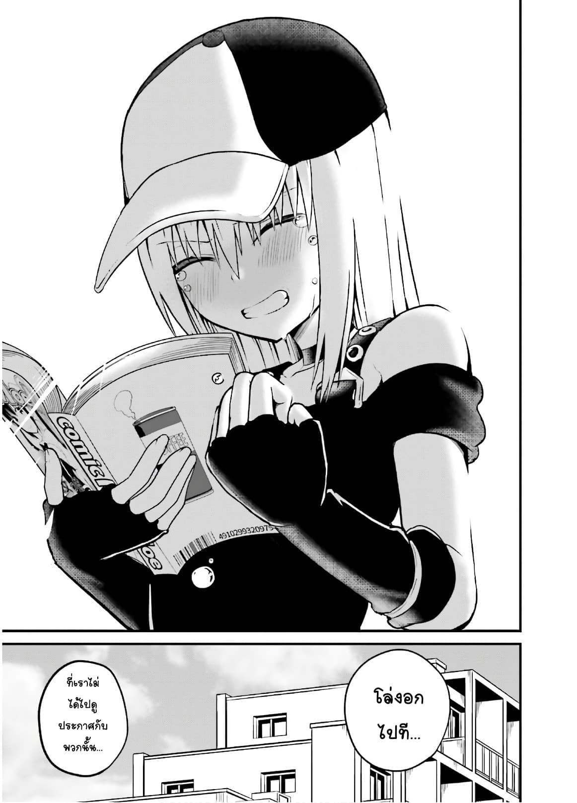 Tottemo Yasashii Amae-chan! page 7