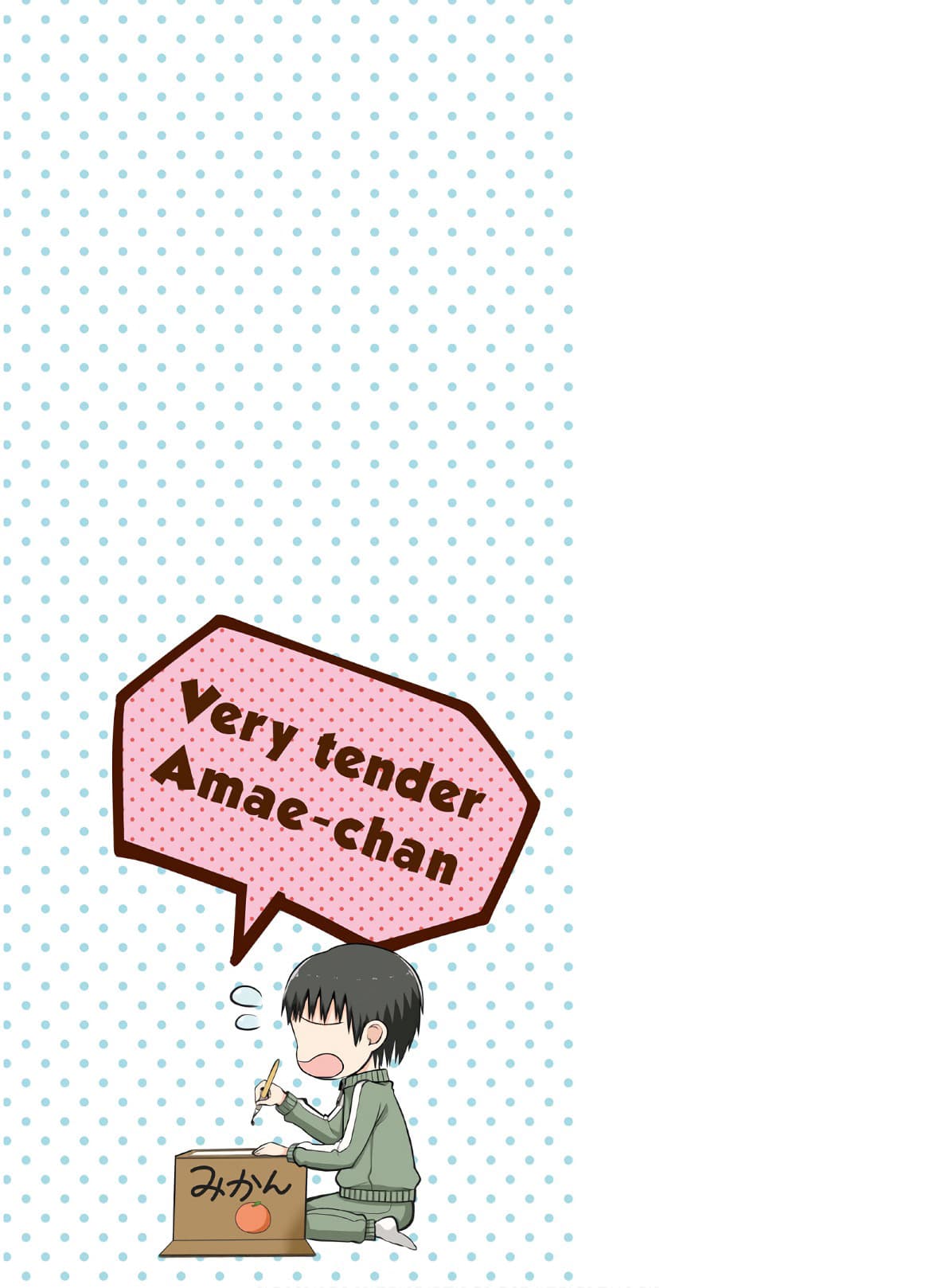 Tottemo Yasashii Amae-chan! page 12