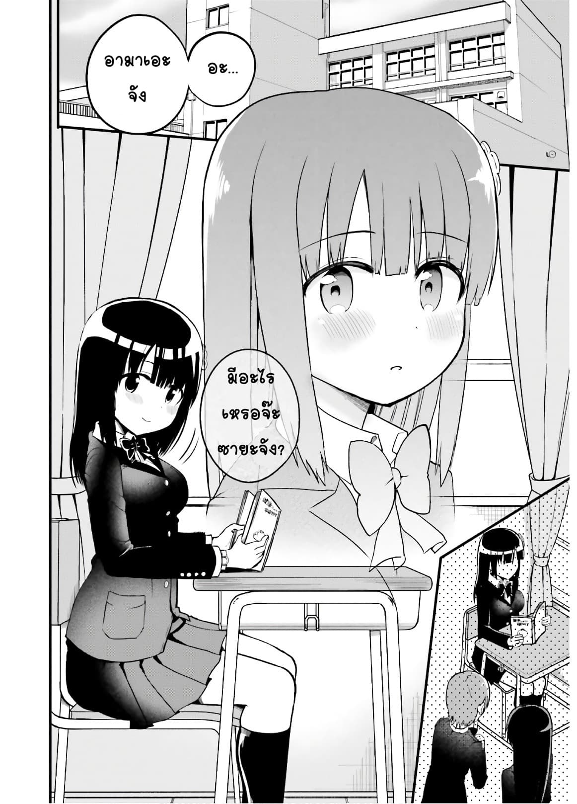 Tottemo Yasashii Amae-chan! page 6