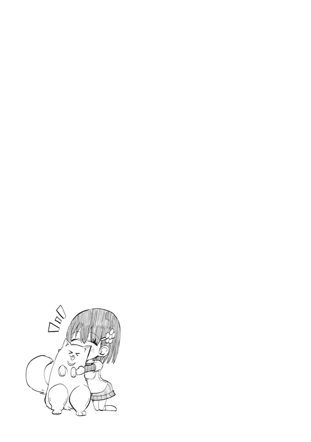 Tottemo Yasashii Amae-chan! page 11