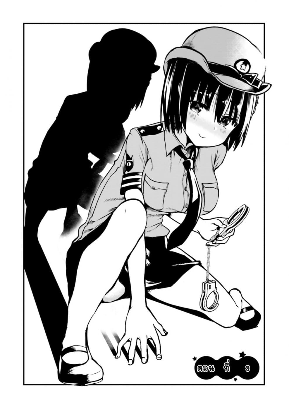 Tottemo Yasashii Amae-chan! page 1