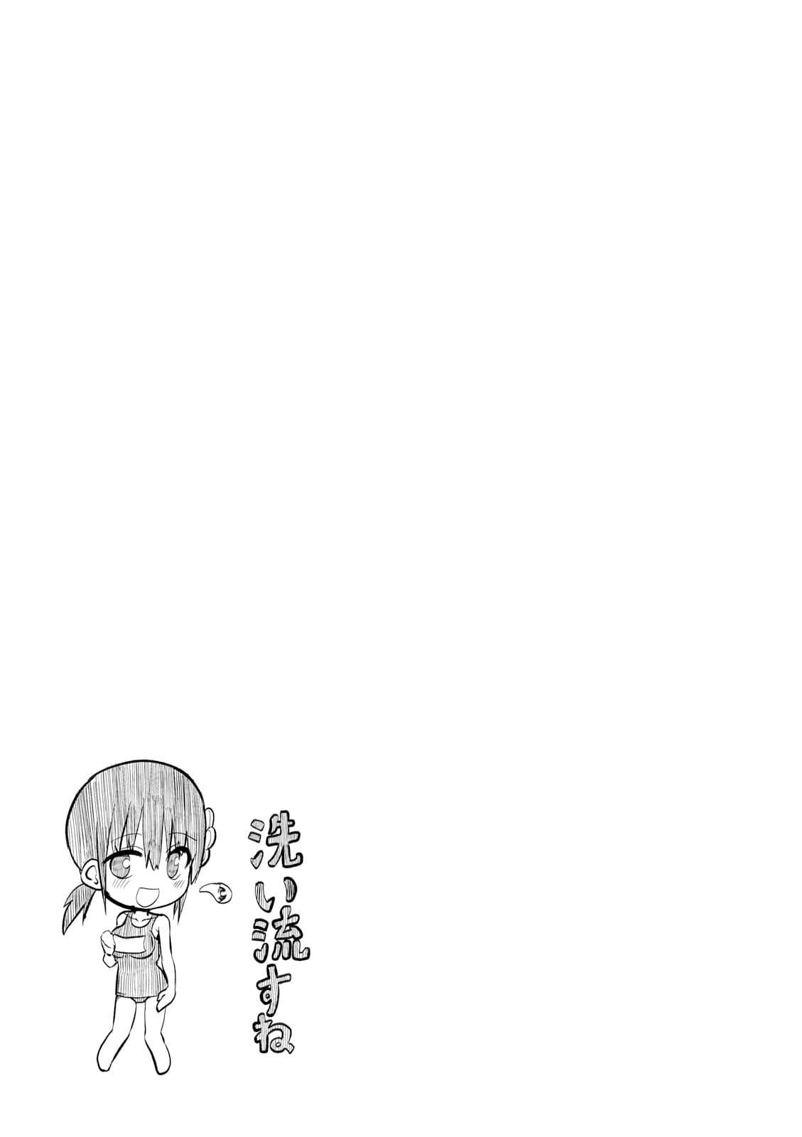 Tottemo Yasashii Amae-chan! page 11