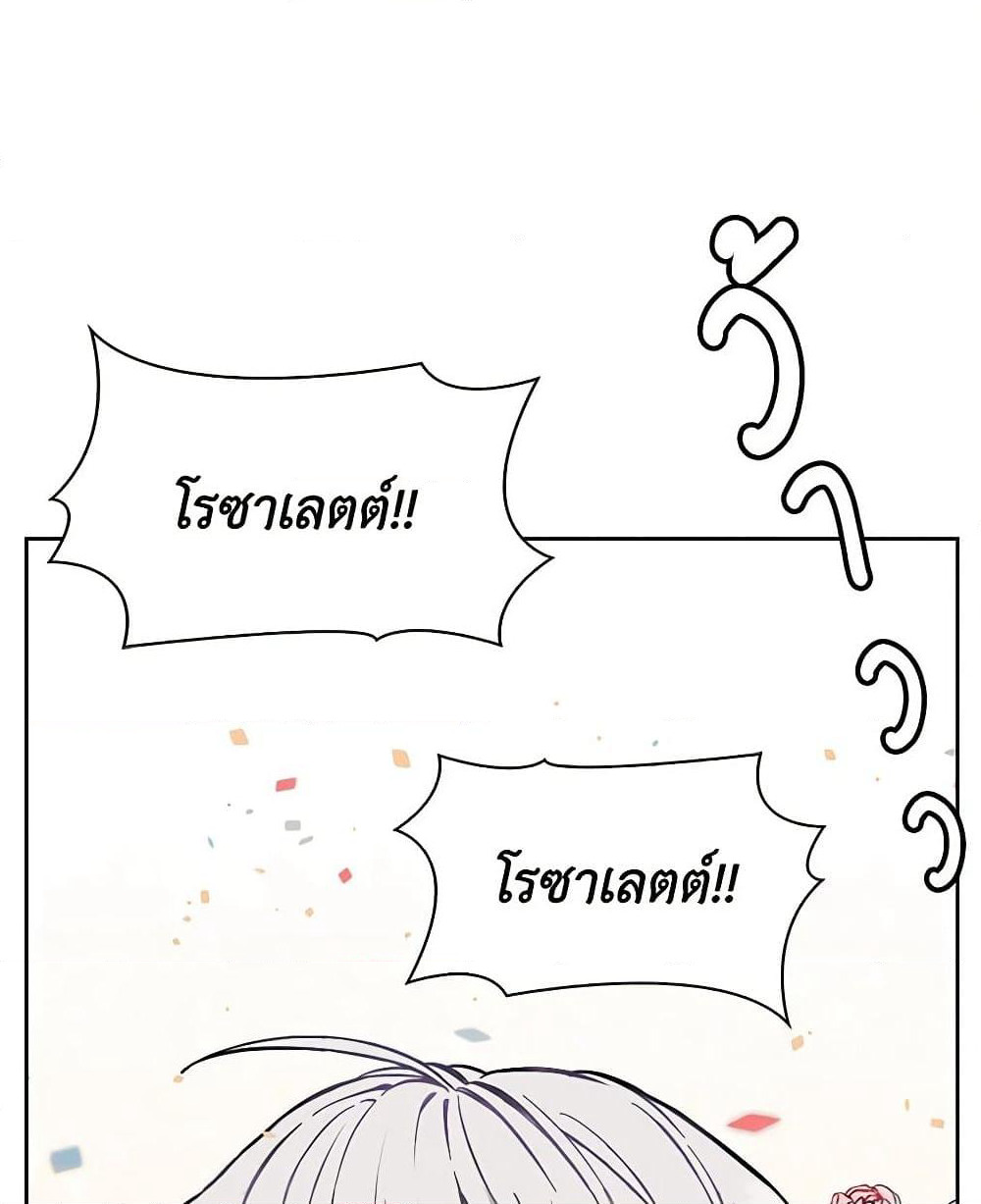 Touch My Little Brother and You're Dead page 3