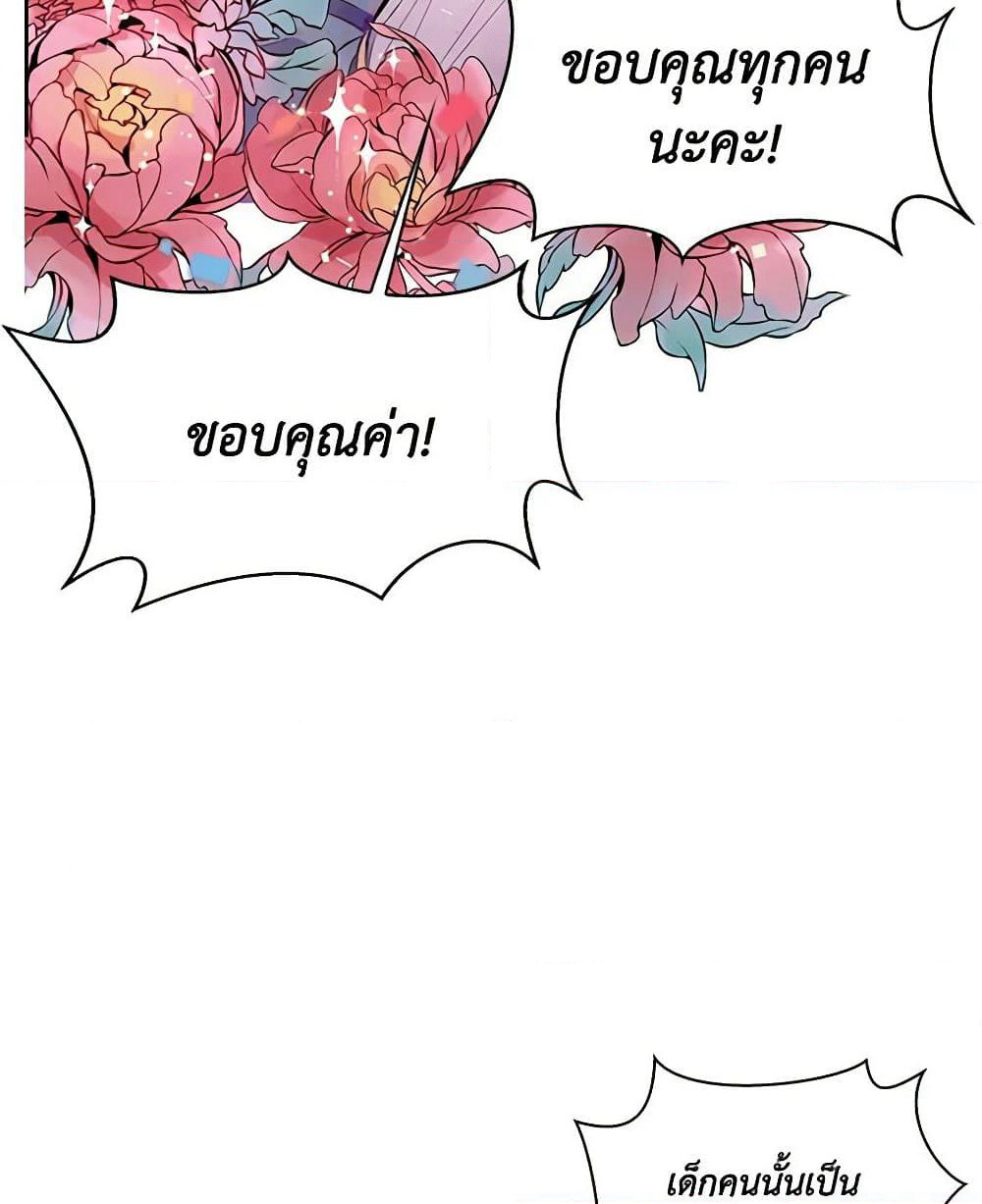 Touch My Little Brother and You're Dead page 5