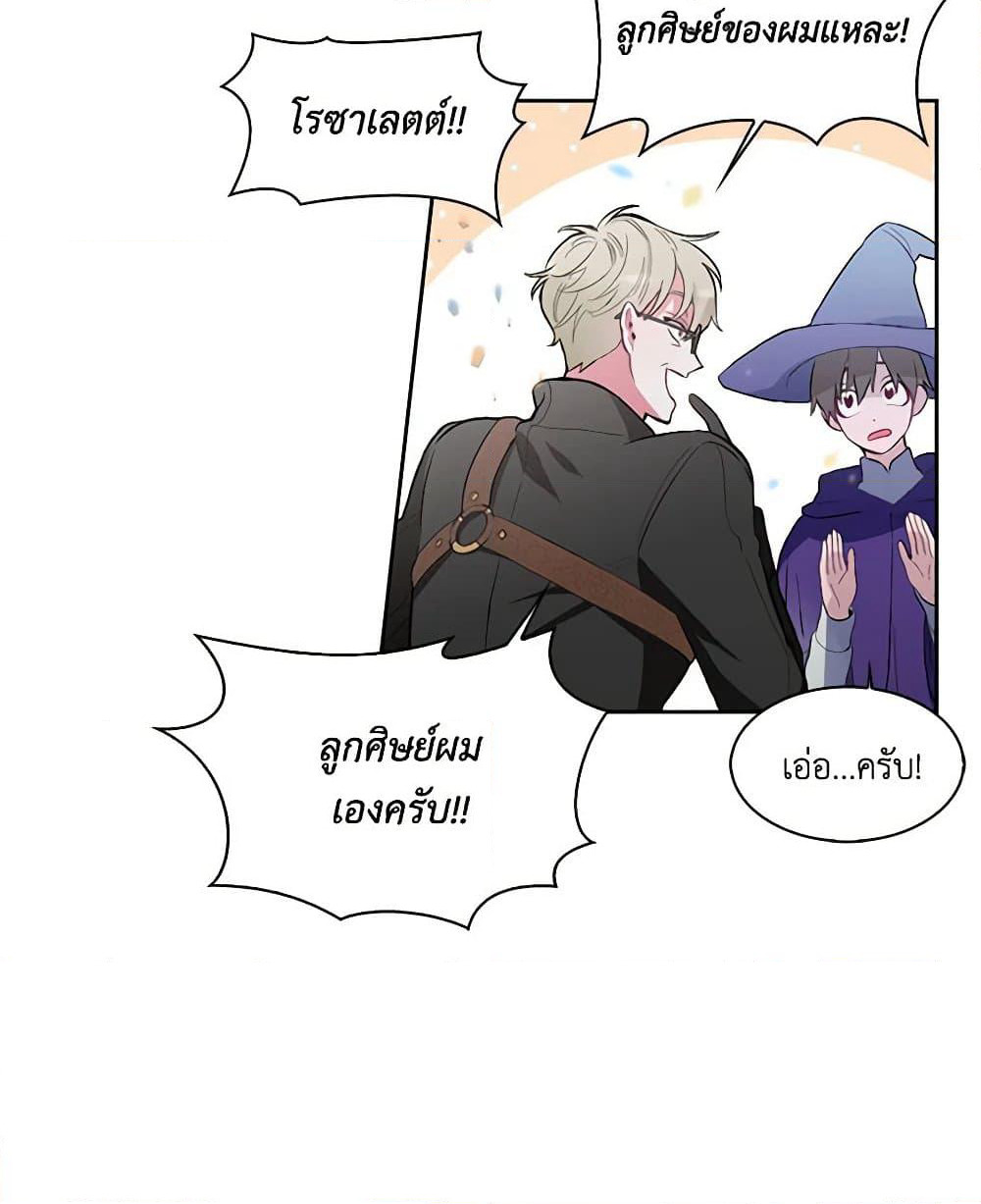 Touch My Little Brother and You're Dead page 6