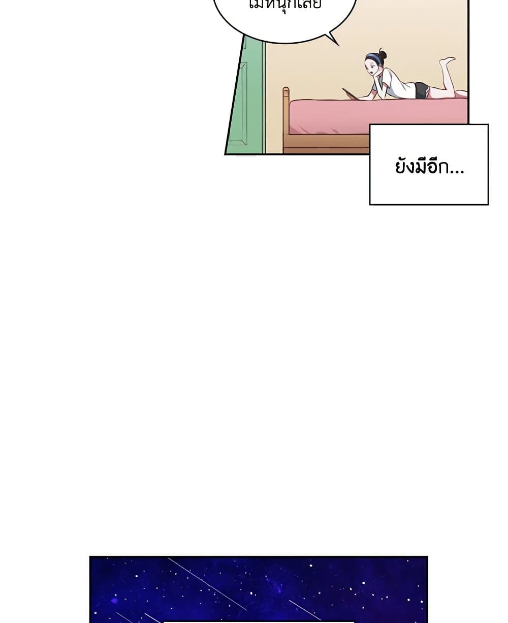 Touch My Little Brother and You're Dead page 24