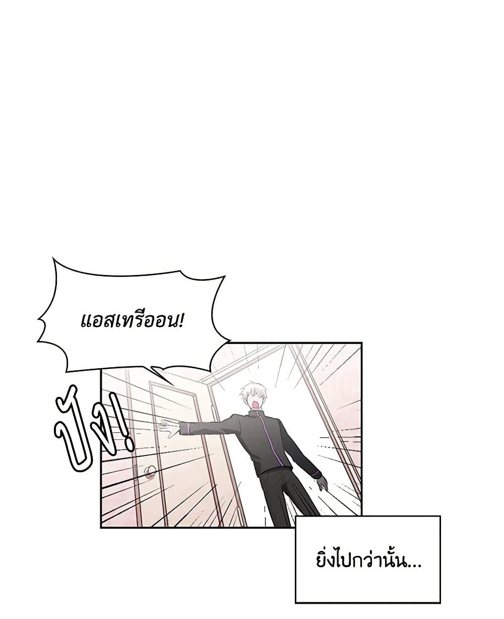 Touch My Little Brother and You're Dead page 30
