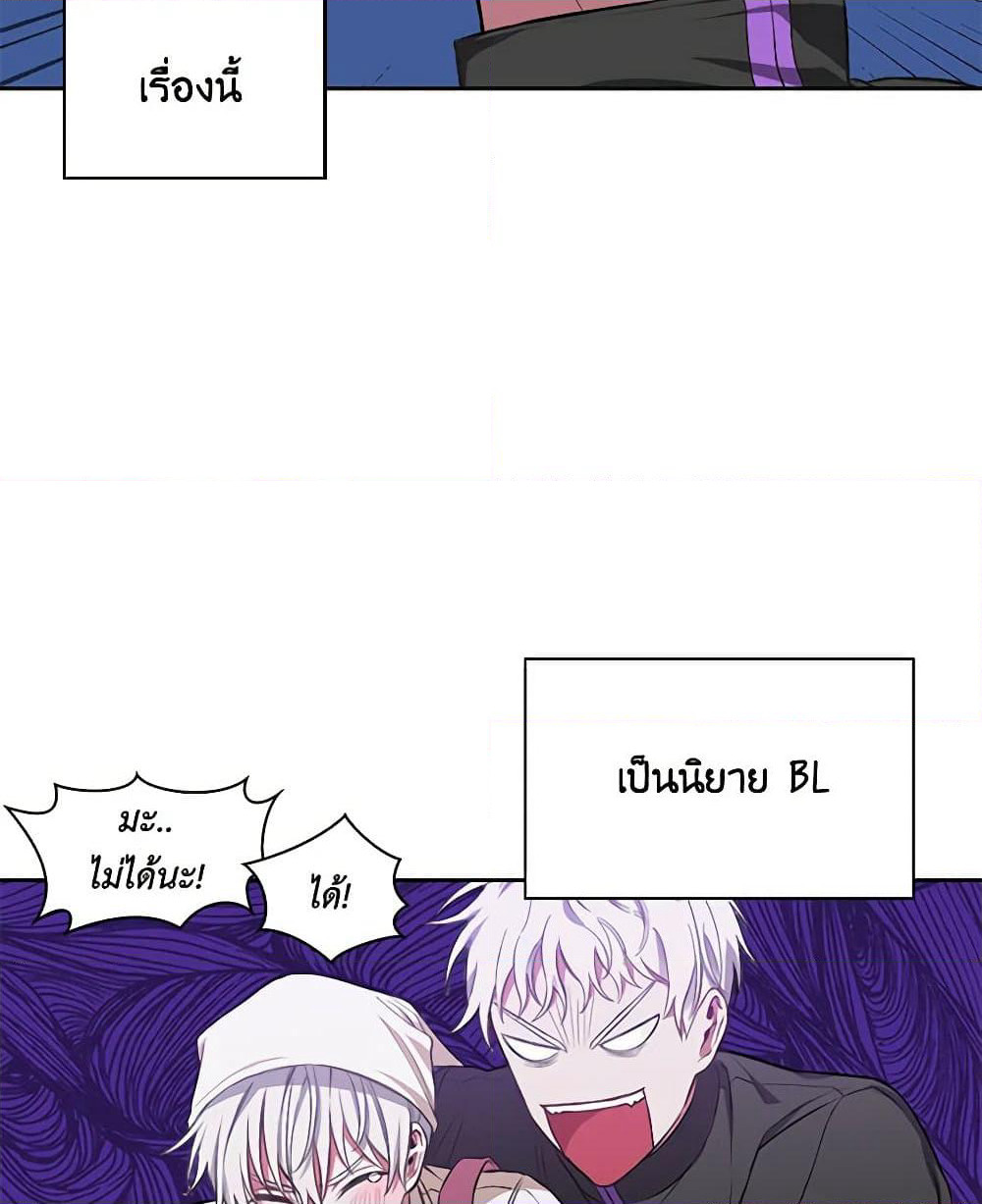 Touch My Little Brother and You're Dead page 32