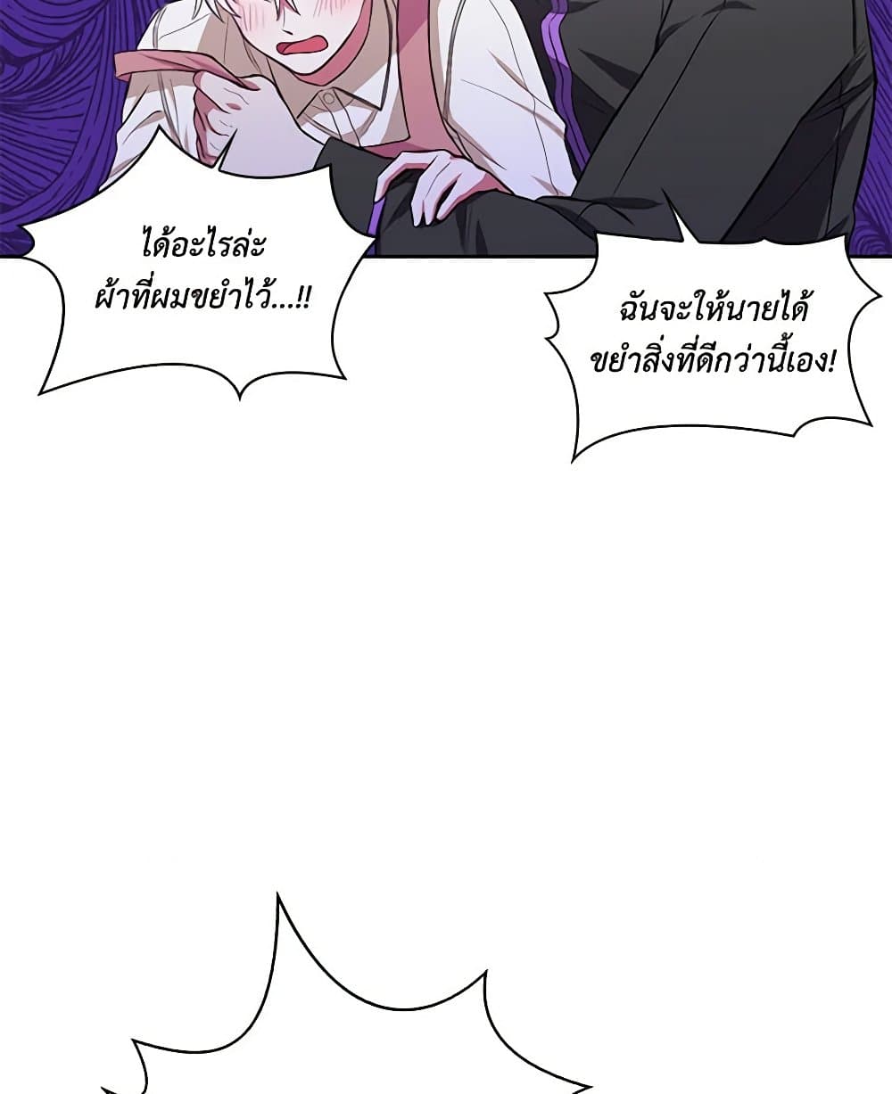 Touch My Little Brother and You're Dead page 33