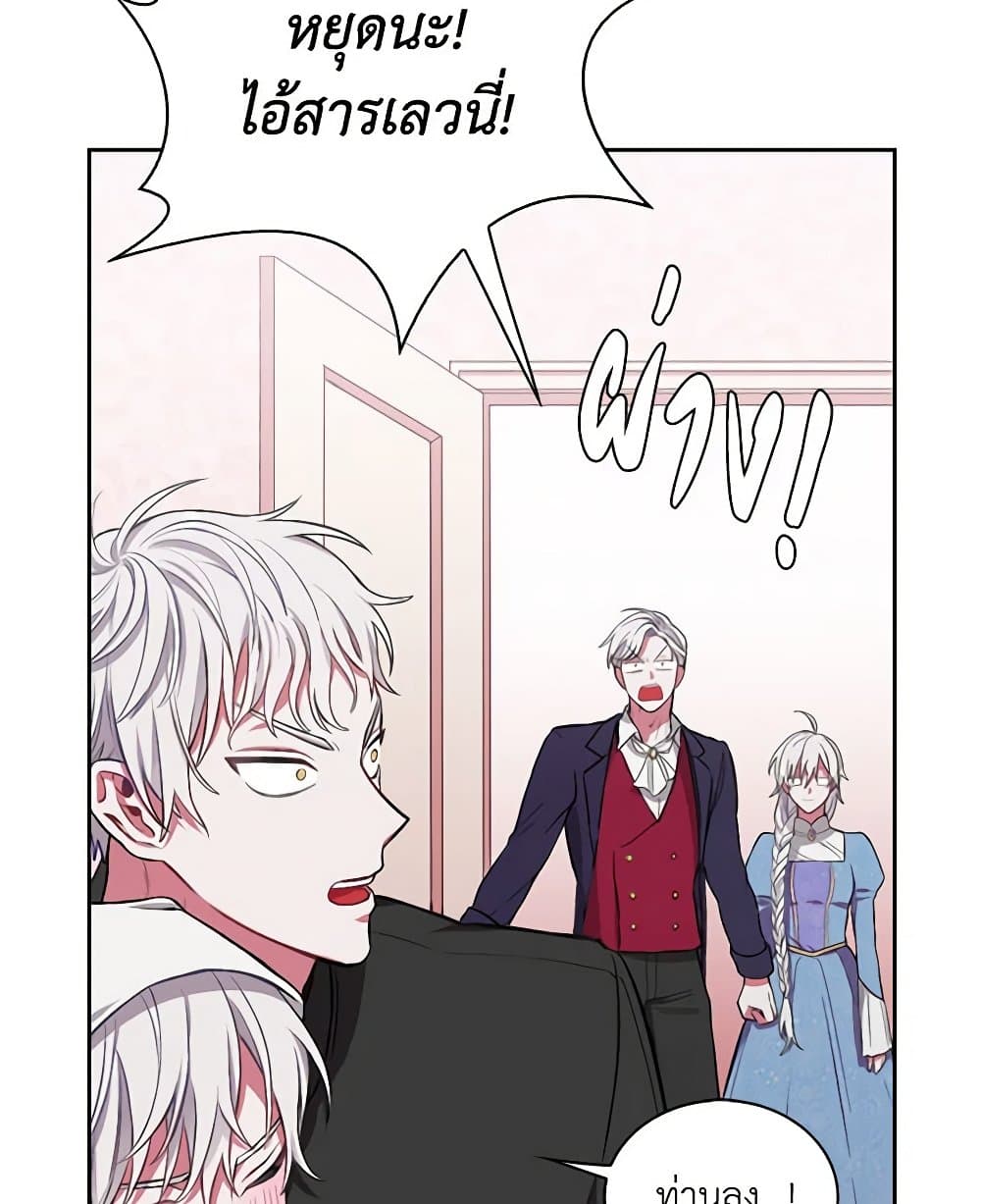 Touch My Little Brother and You're Dead page 34