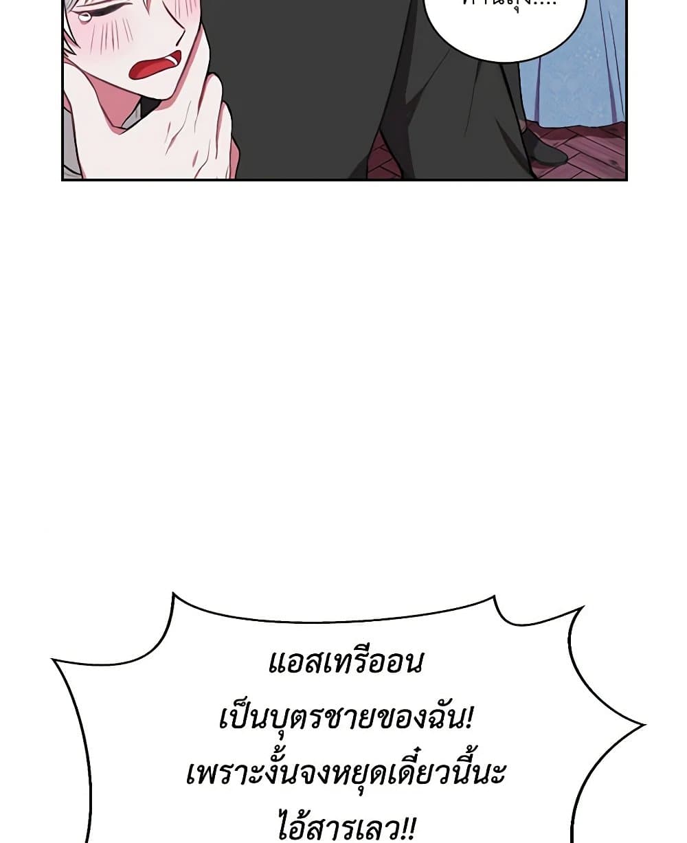 Touch My Little Brother and You're Dead page 35