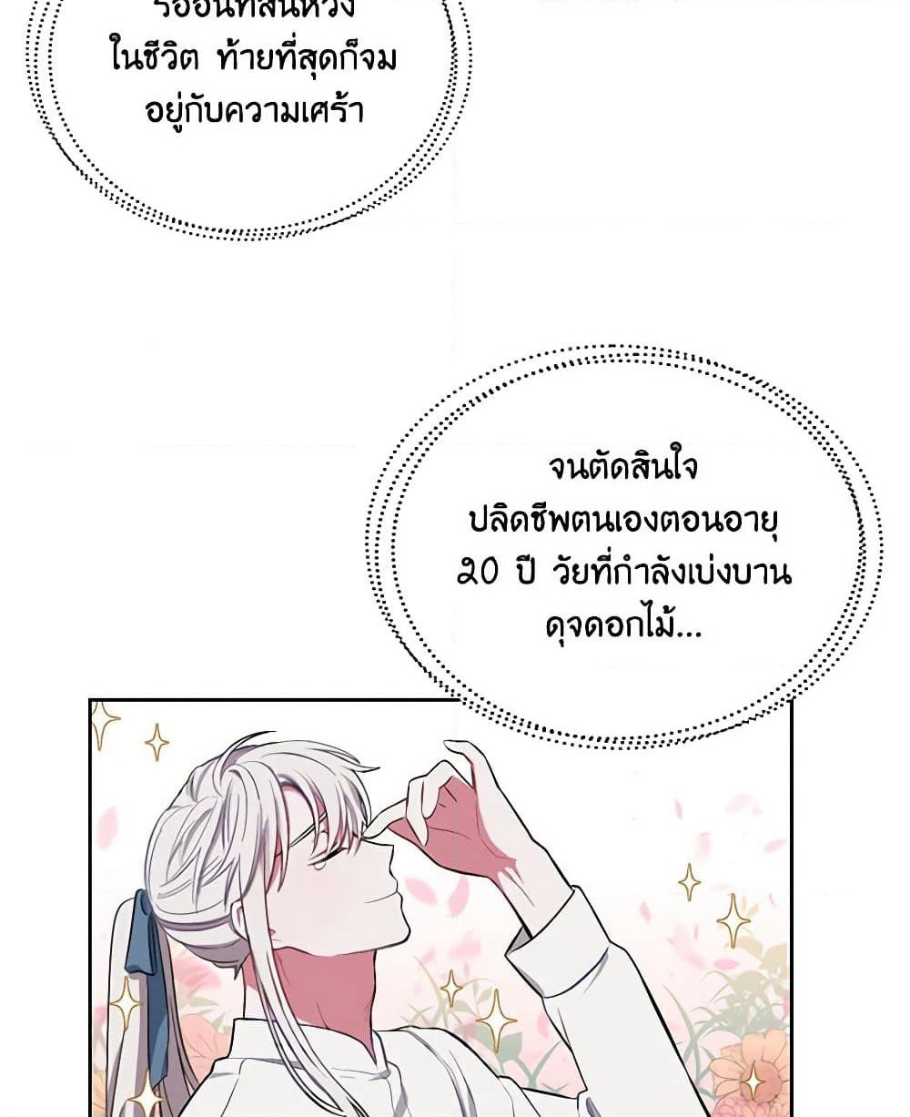 Touch My Little Brother and You're Dead page 39
