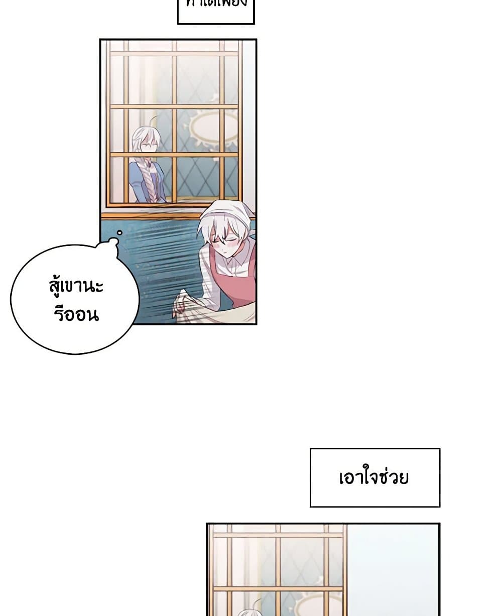 Touch My Little Brother and You're Dead page 43