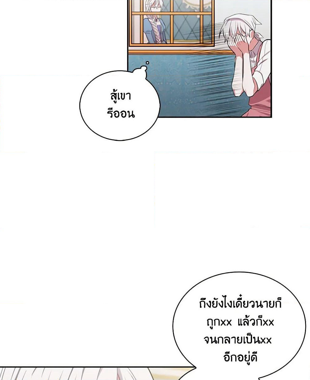 Touch My Little Brother and You're Dead page 44