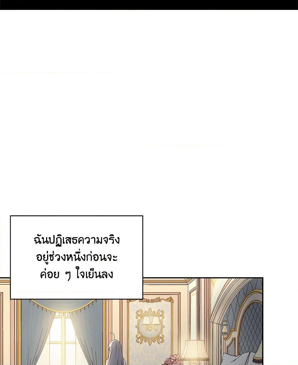 Touch My Little Brother and You're Dead page 51
