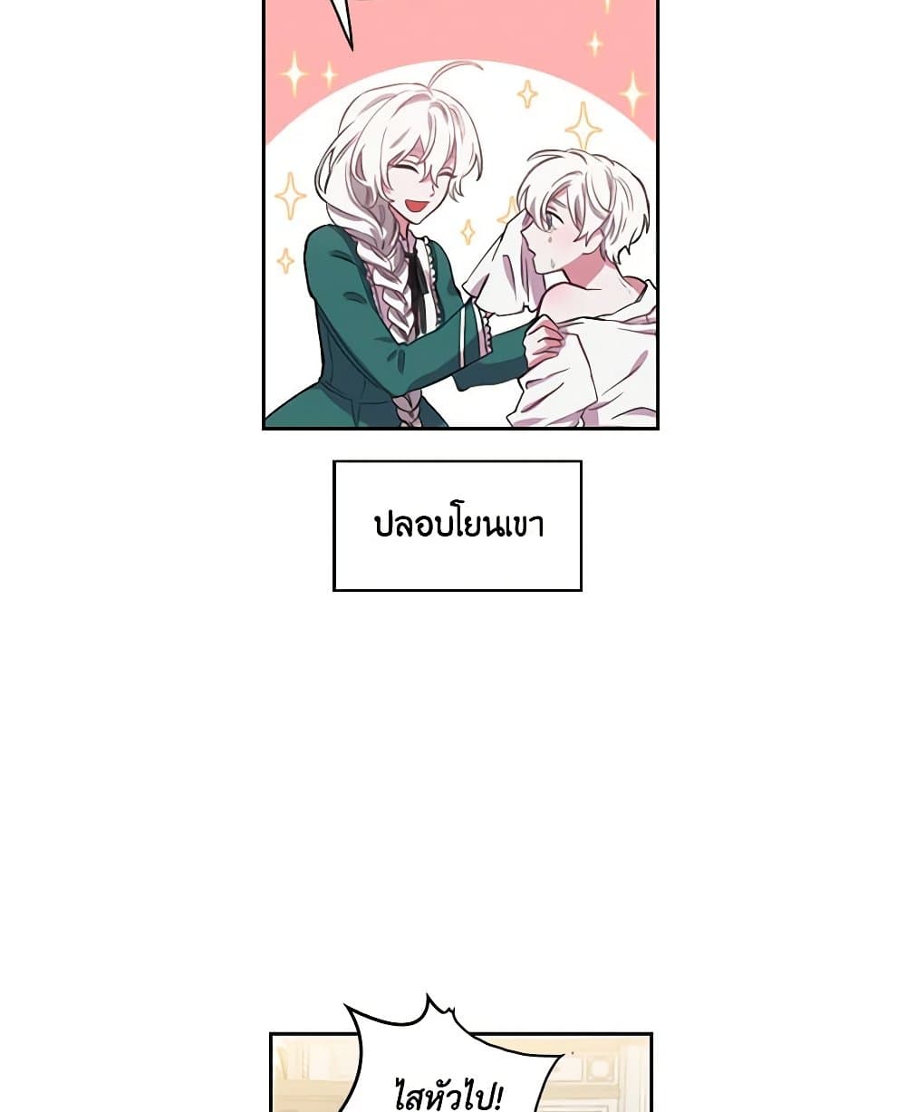 Touch My Little Brother and You're Dead page 54
